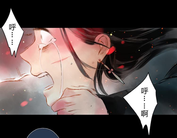 远山千霖 - 第3话 前太傅之子，司空崇山 - 8