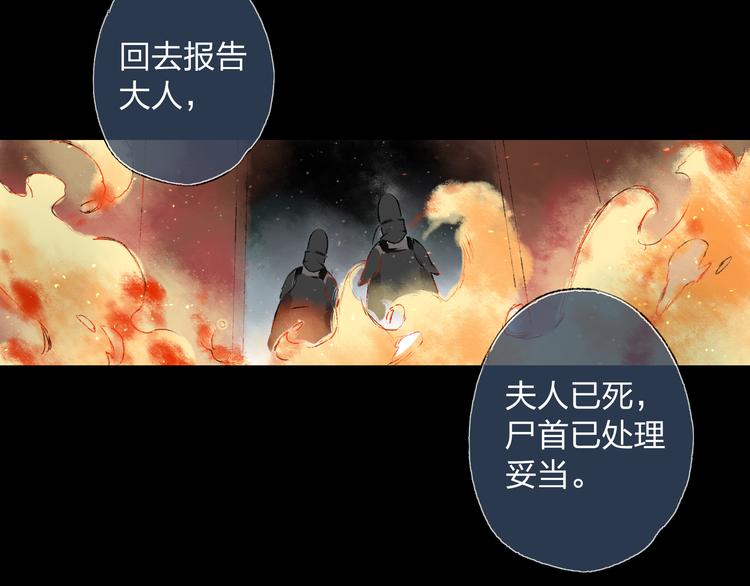 远山千霖 - 第3话 前太傅之子，司空崇山 - 1