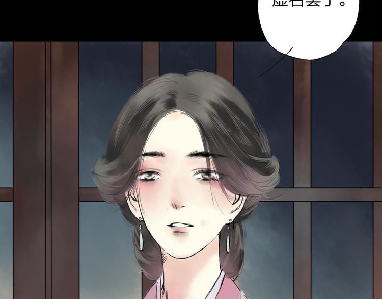 远山千霖 - 第3话 前太傅之子，司空崇山 - 5