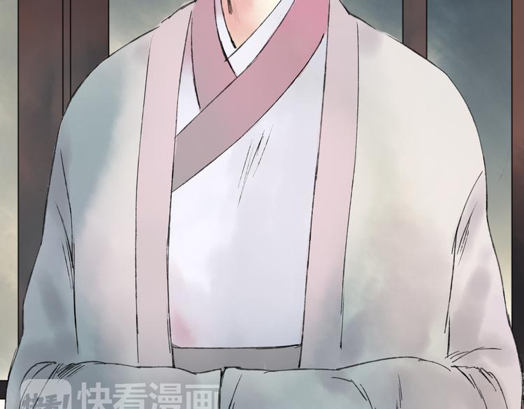 远山千霖 - 第3话 前太傅之子，司空崇山 - 6