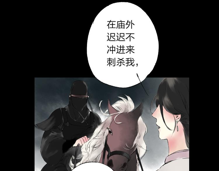 远山千霖 - 第3话 前太傅之子，司空崇山 - 1