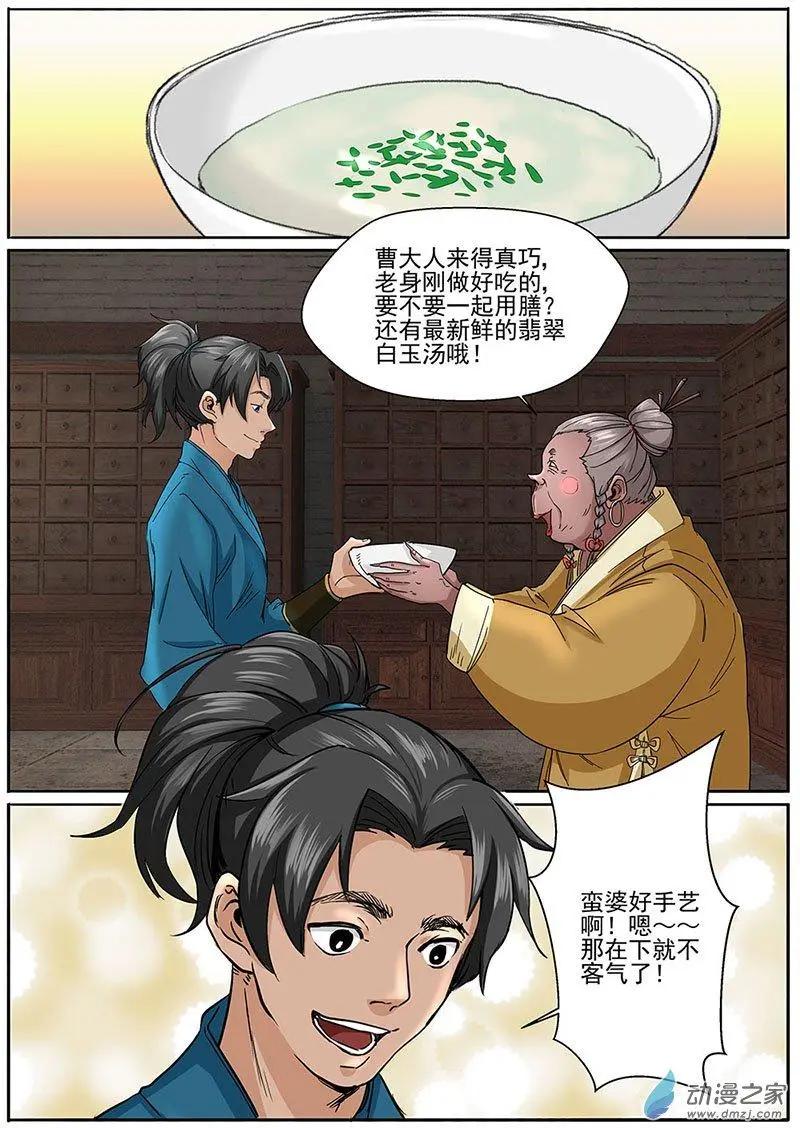 緣生花 - 第02朵花 緣滅（2） - 1