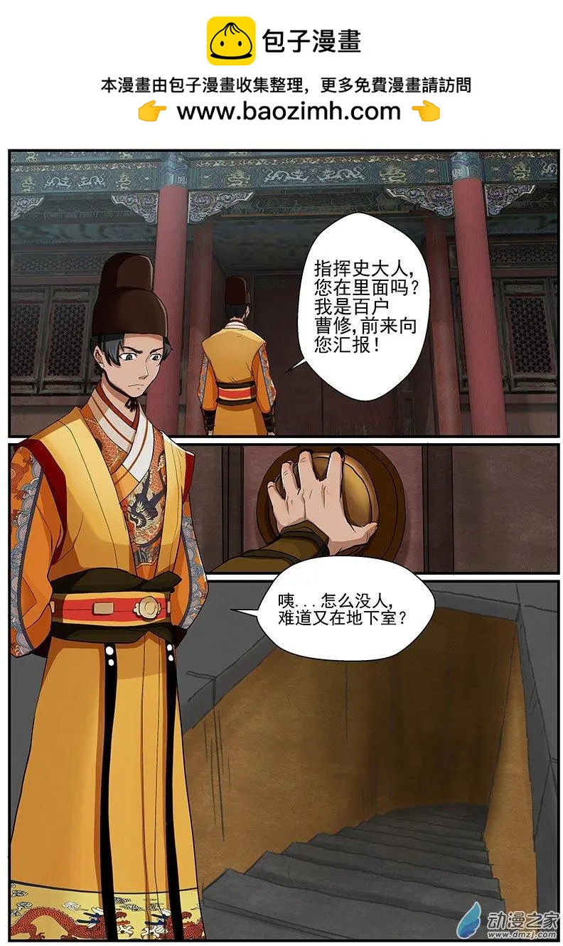 緣生花 - 第08朵花 緣滅（8） - 2