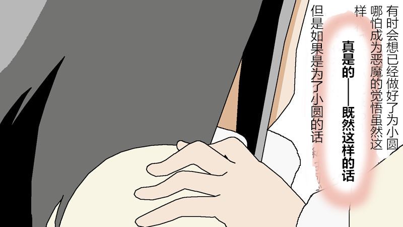 圓焰的櫻Trick - 第1話 - 2