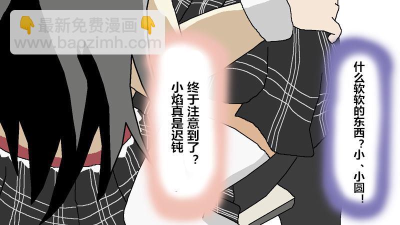 圓焰的櫻Trick - 第1話 - 3