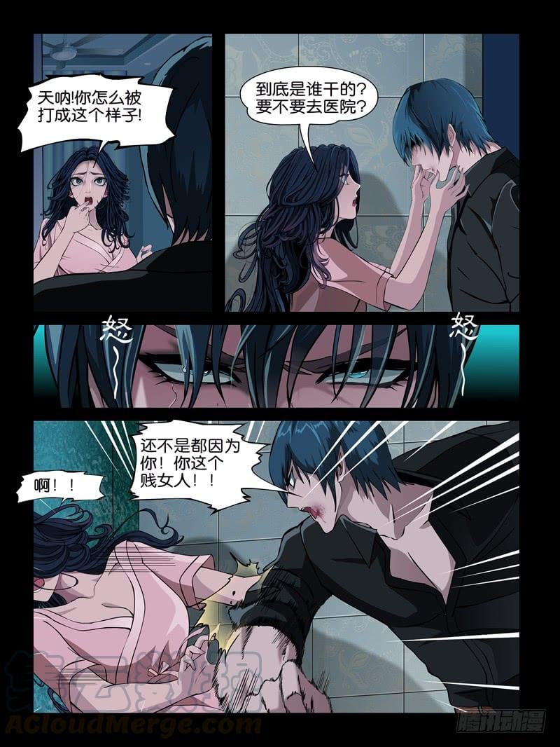 怨之戀 - 第十集【我要教訓你】（四） - 1