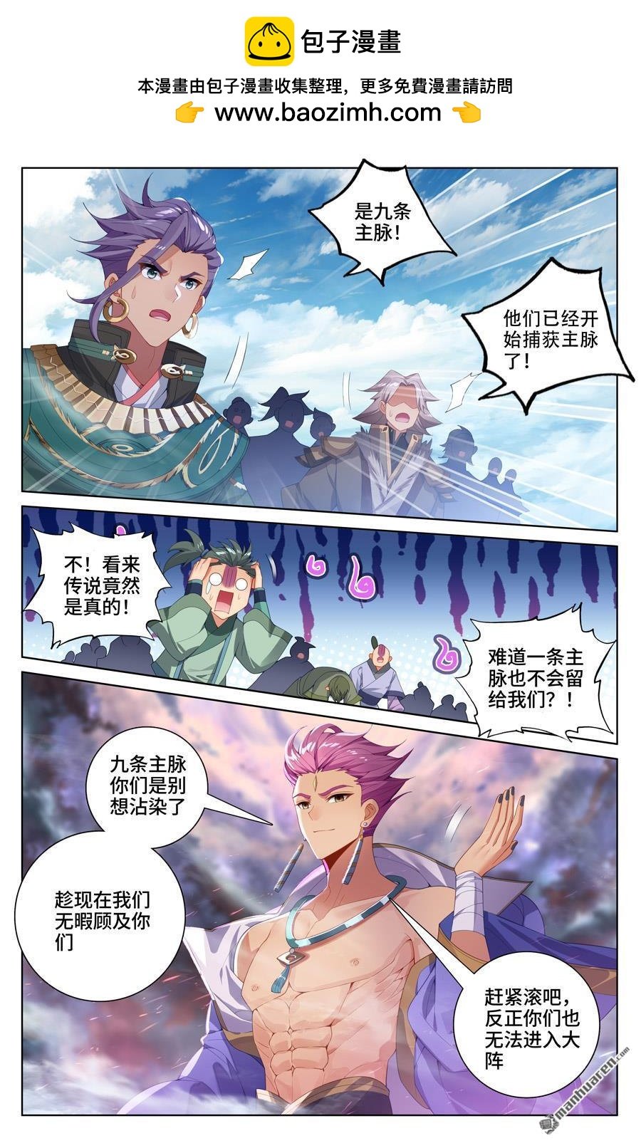 元尊 - 第549回 迦圖隊長（下） - 2
