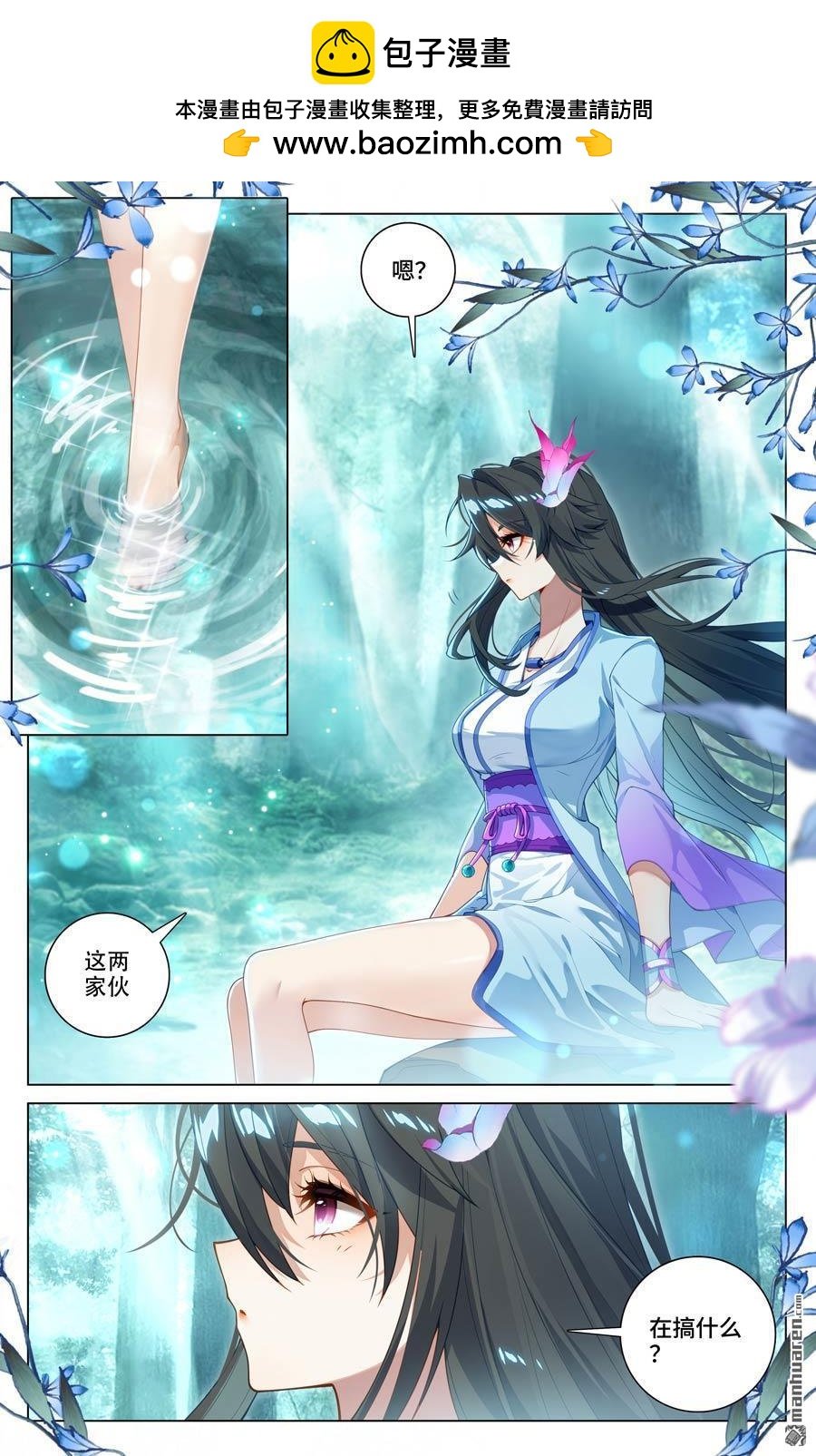 元尊 - 第586回 嘗試合體（下） - 2