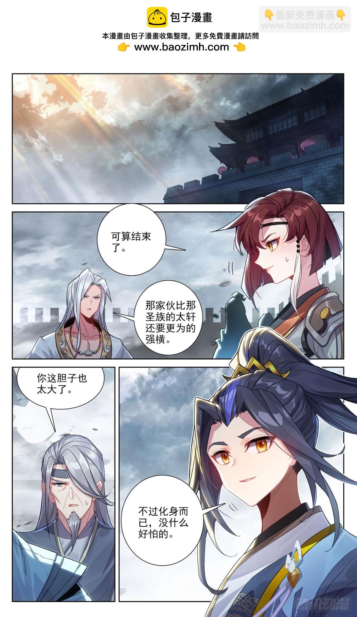 元尊 - 第620話：再聚蒼玄（下） - 2
