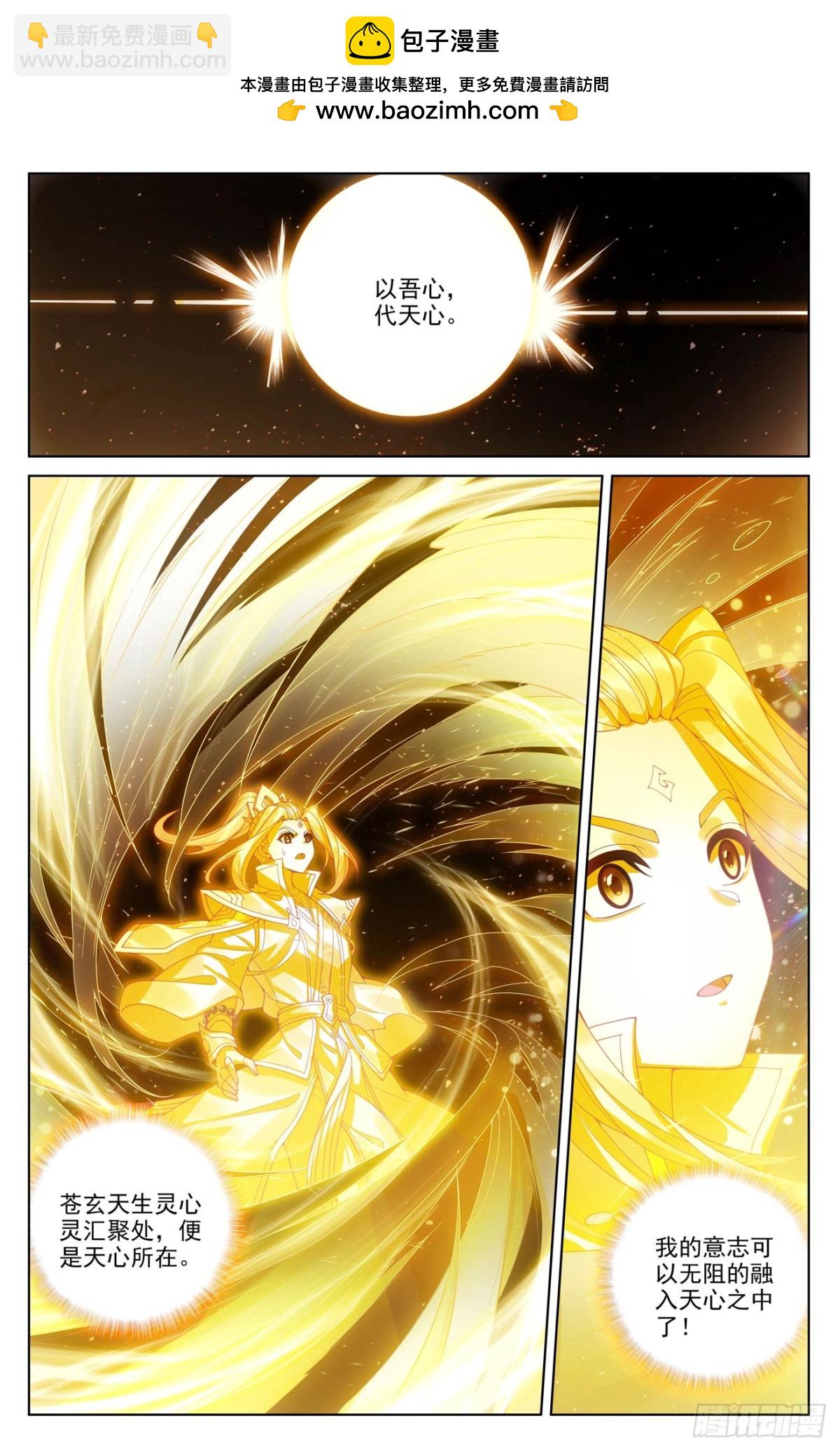 元尊 - 第631話：周元入聖（下） - 2