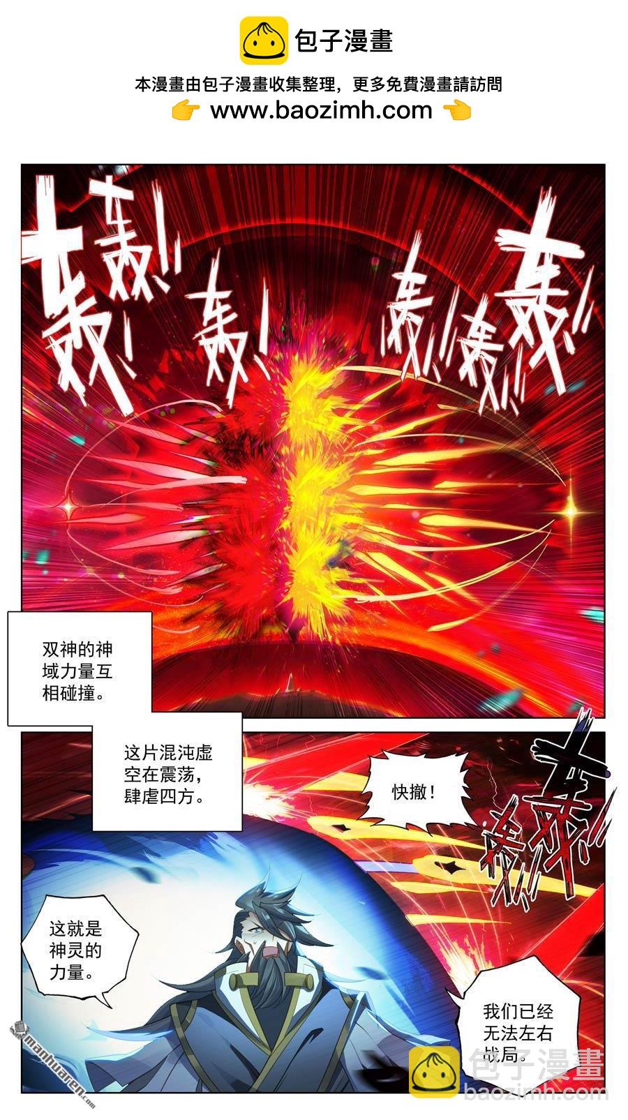 元尊 - 第645回 神灵之战（下） - 2