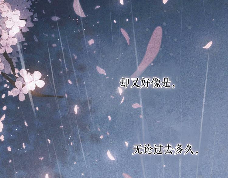 雨川物語 - 第1話 令人懷念的不速之客(1/5) - 3