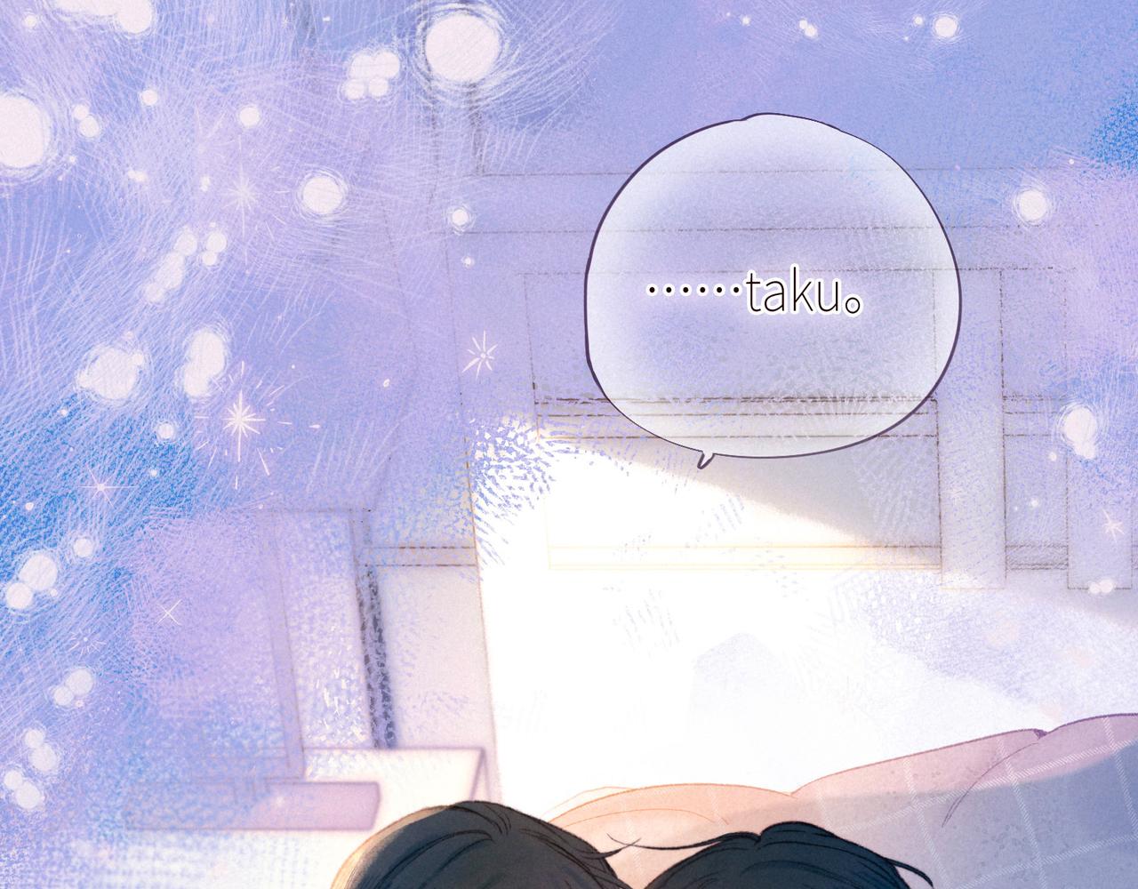 雨川物語 - 第50話 拿下他…？(2/3) - 2