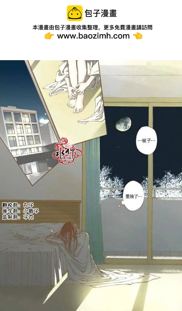 魚的夜晚 - 第04回 - 2