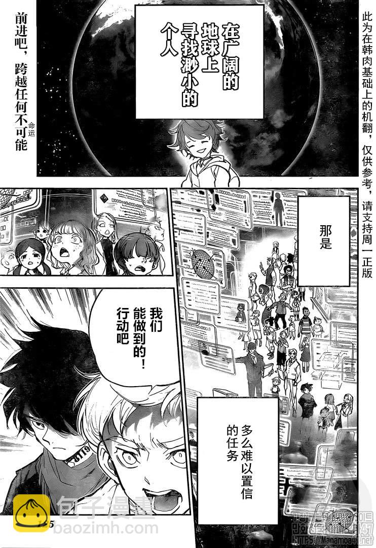 約定的夢幻島 - 第181話 最終話 命運的彼岸 - 2