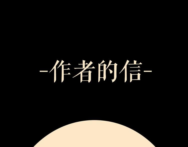 月光嚎叫 - 預熱+作者的信 - 1