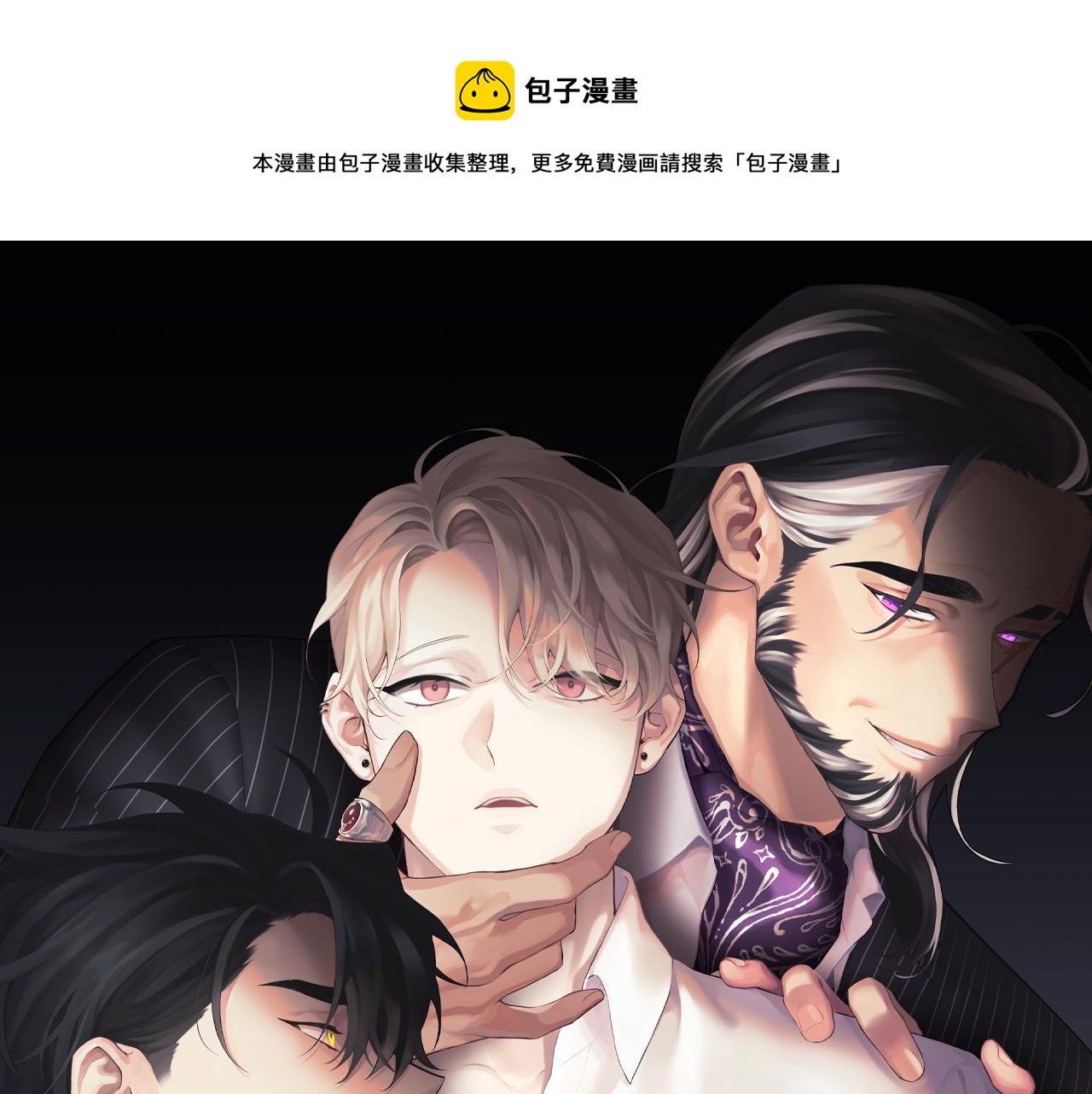 月光嚎叫 - 第44話 過往(1/4) - 1
