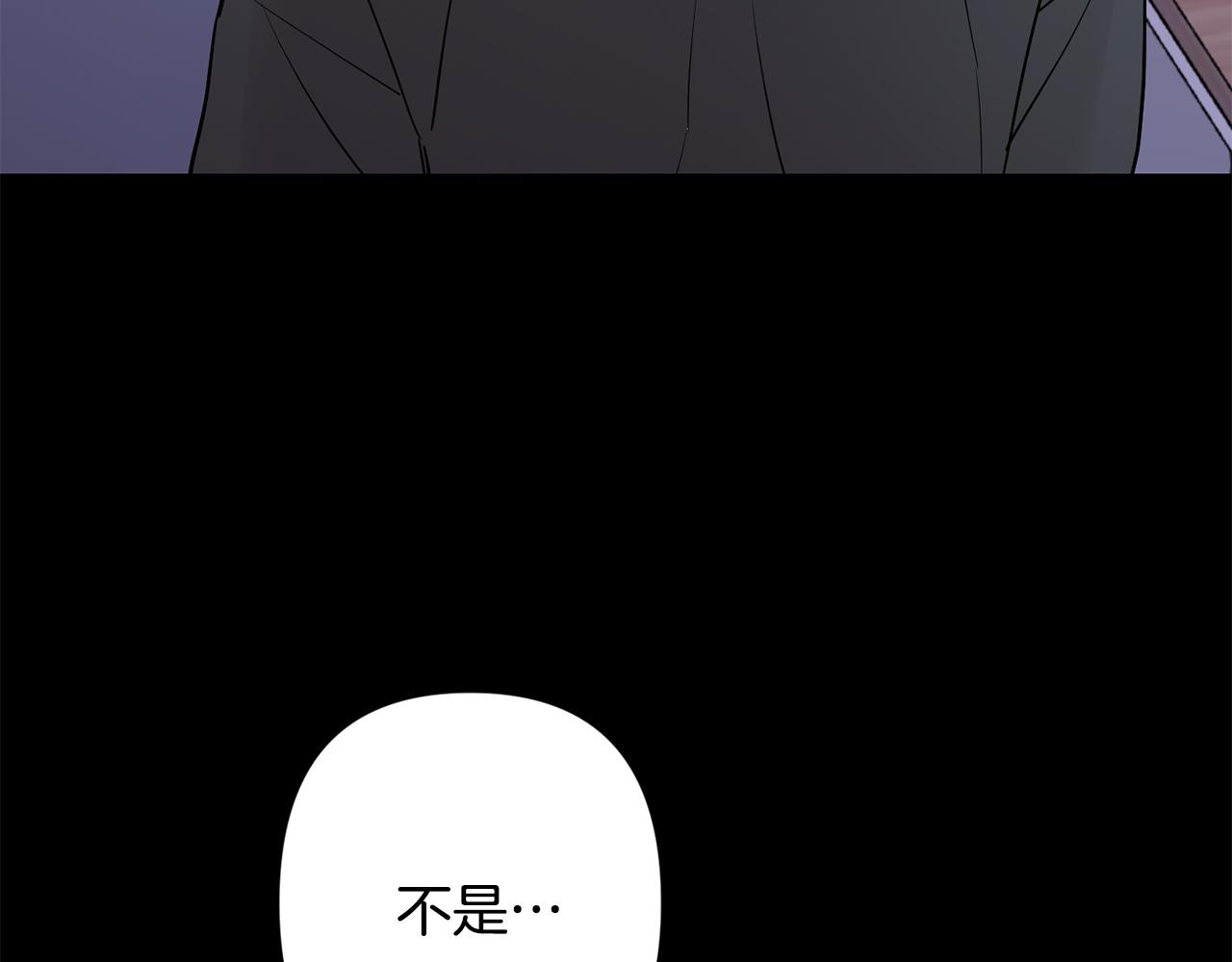 月光嚎叫 - 第60話 消失的人(1/4) - 4
