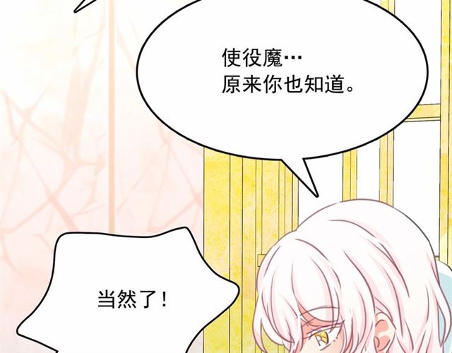 第14话表达心意 月亮魔女与太阳陛下 包子漫画