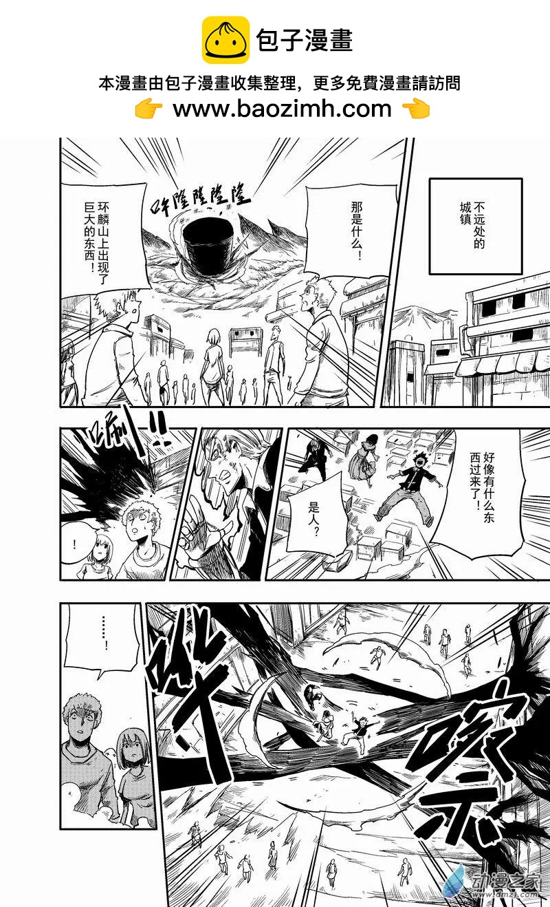 月舞形影 - 第13回 死板的嚴厲 - 2