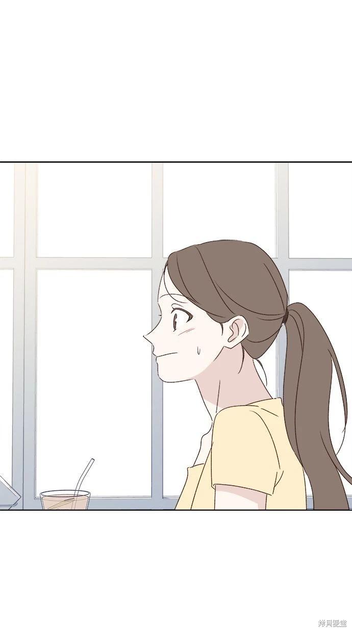 越線的戀愛 - 第49話(1/3) - 1