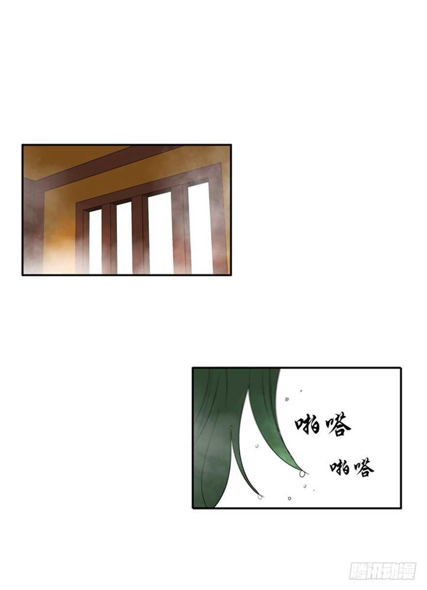 月夜鳥鳴 - 第59話 - 1