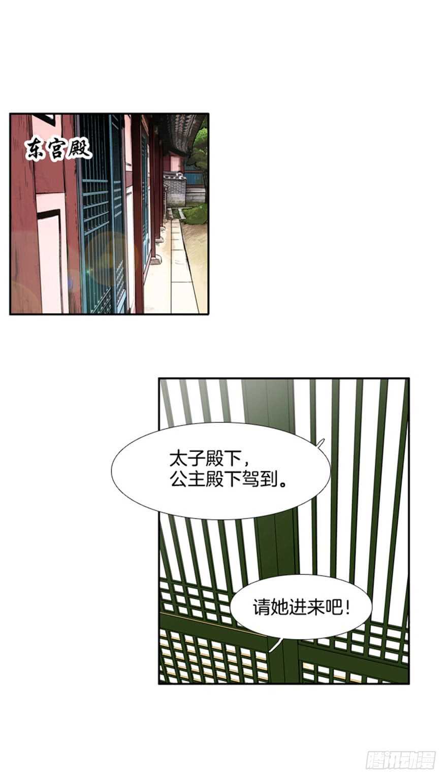月夜鳥鳴 - 第63話 - 1