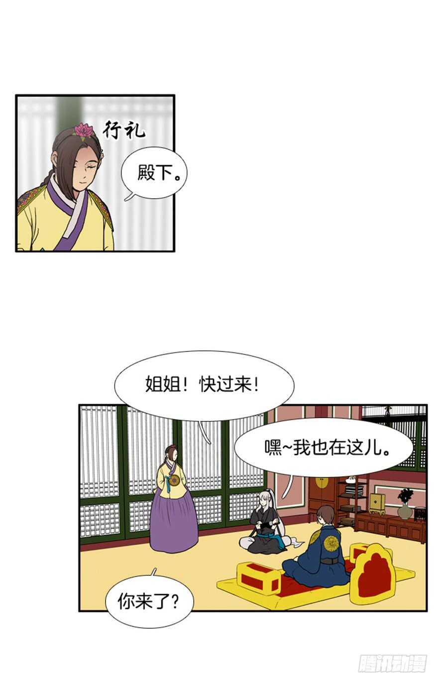 月夜鳥鳴 - 第63話 - 2