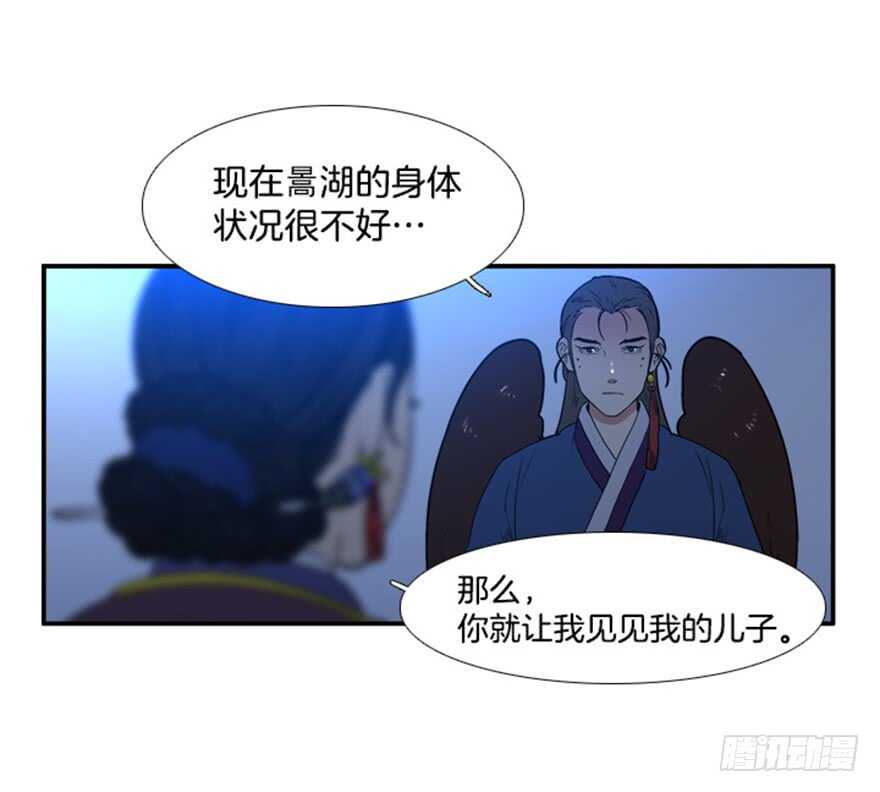 月夜鳥鳴 - 第67話 - 2