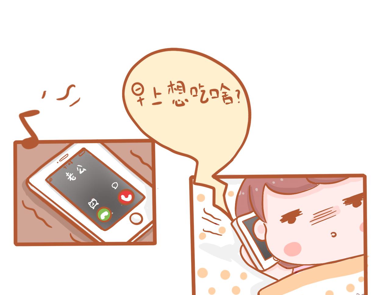 悅悅醬の漫畫日記 - 上醫院 - 3