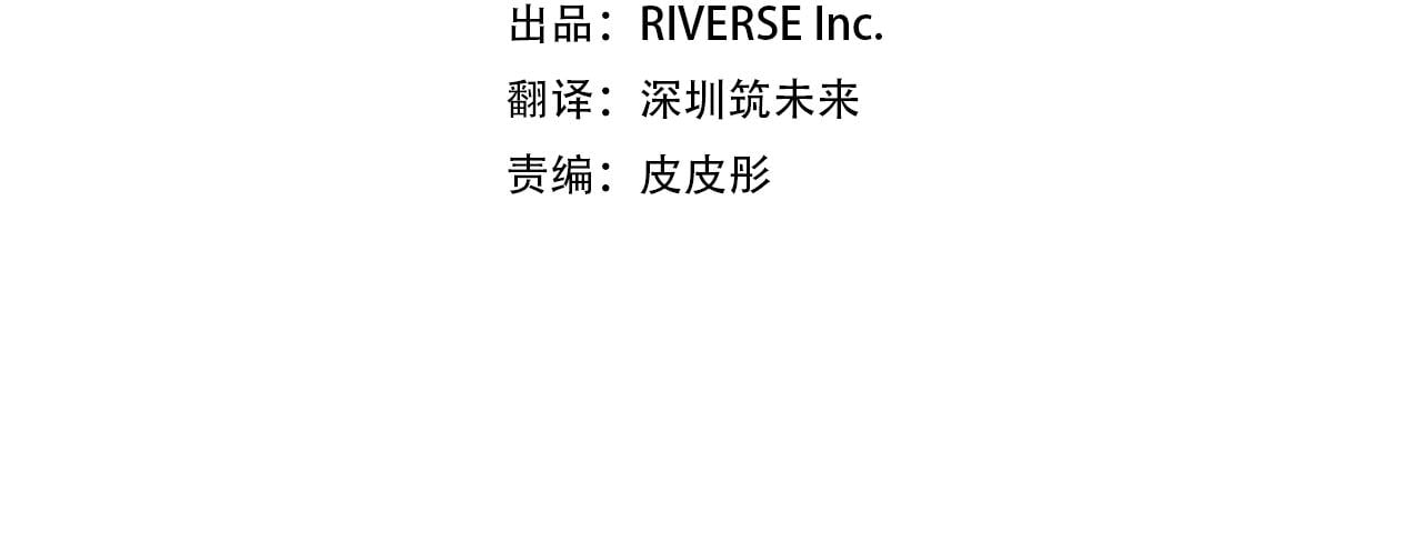 與侯爵的50億契約 - 第100話 遇見強盜(1/3) - 4