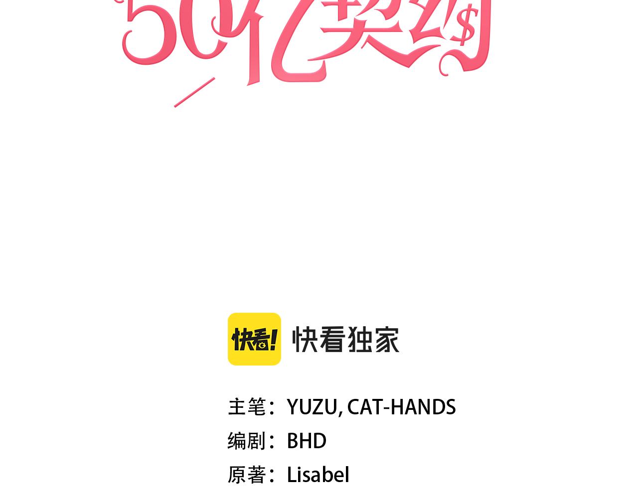 與侯爵的50億契約 - 第108話 甜蜜的感覺(1/3) - 3