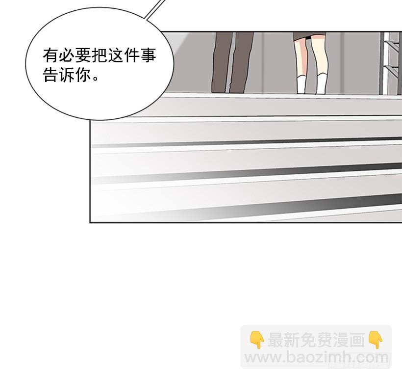 遇見1/2的你 - 怕你會躲我(1/2) - 3