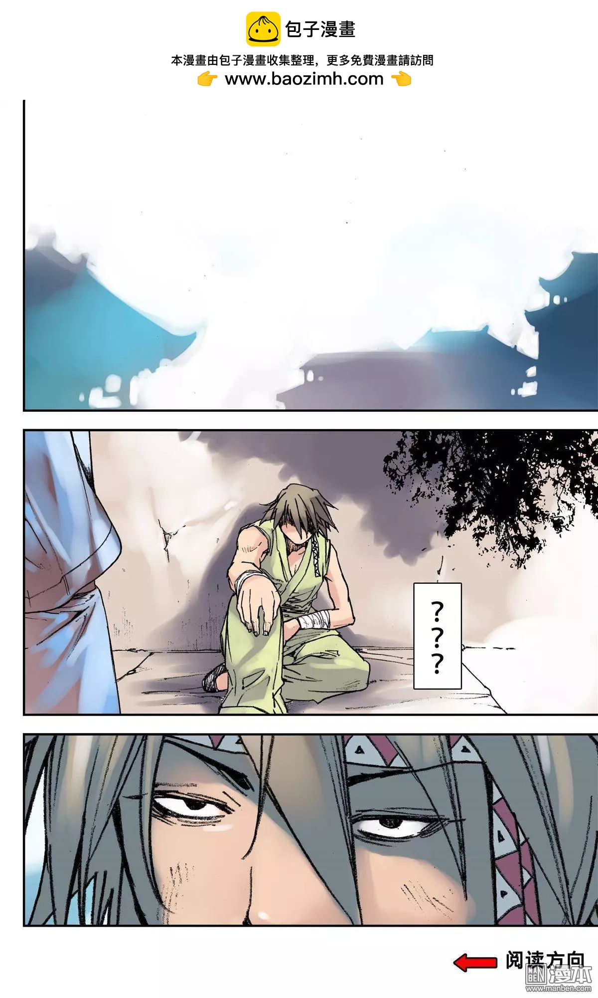 宇久紛華·戰國墨者異傳 - 第22回 提防 - 2