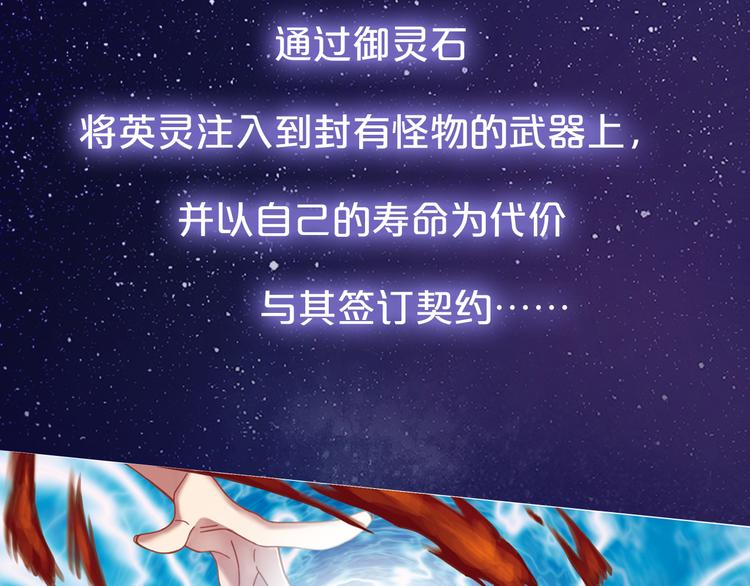 御靈幻武 - 序章 邀你踏上奇幻冒險之旅！ - 3