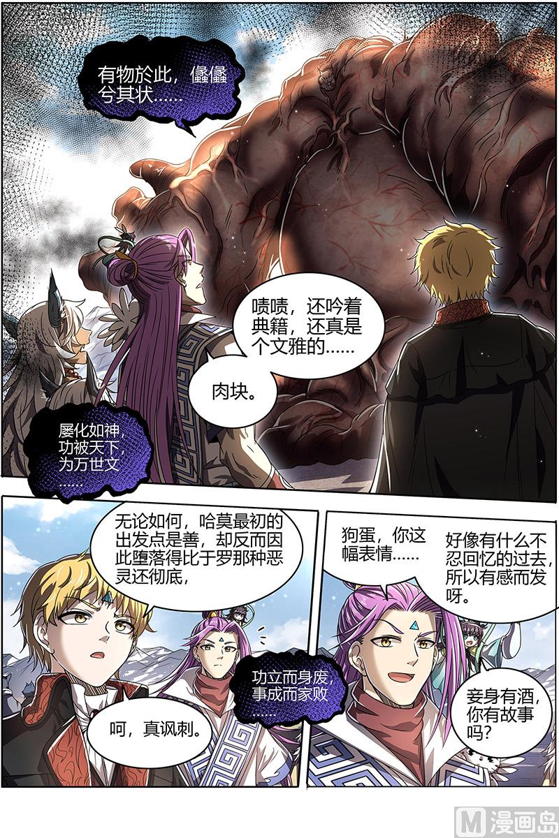 Spirit Master Chapter 637 – MangaMTL