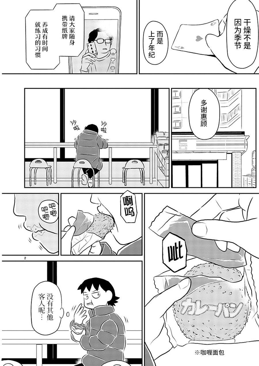 鬱悶飯 - 第128話 - 1