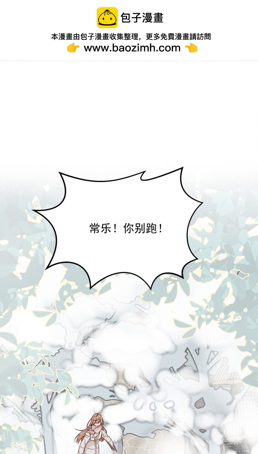 雨眠 - 017 你可不可以不要走 - 2