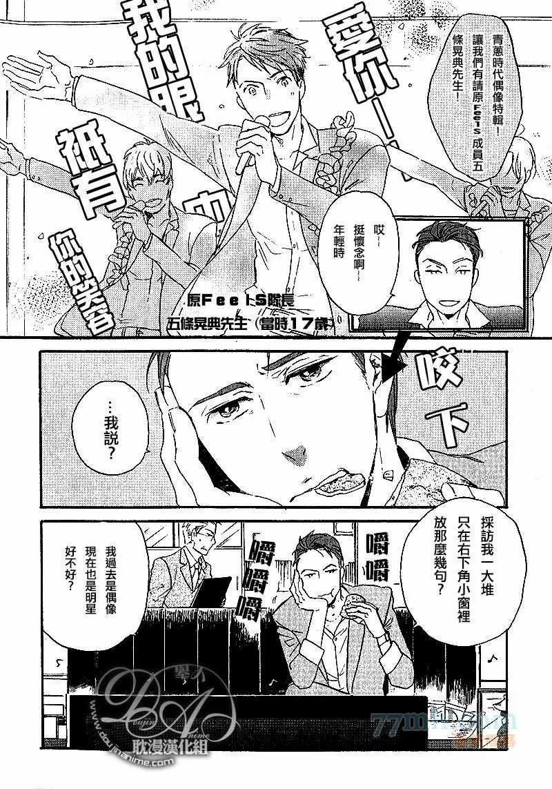與你一起把握最後的機會 - 第1話 - 2
