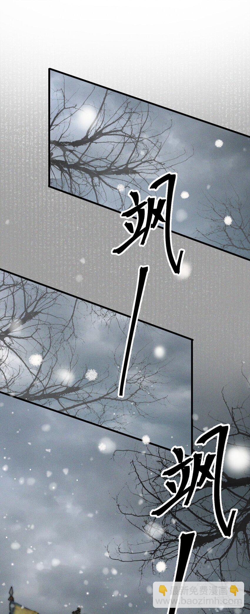 雲間有座城 - 001 獵鳴蛇(1/2) - 2