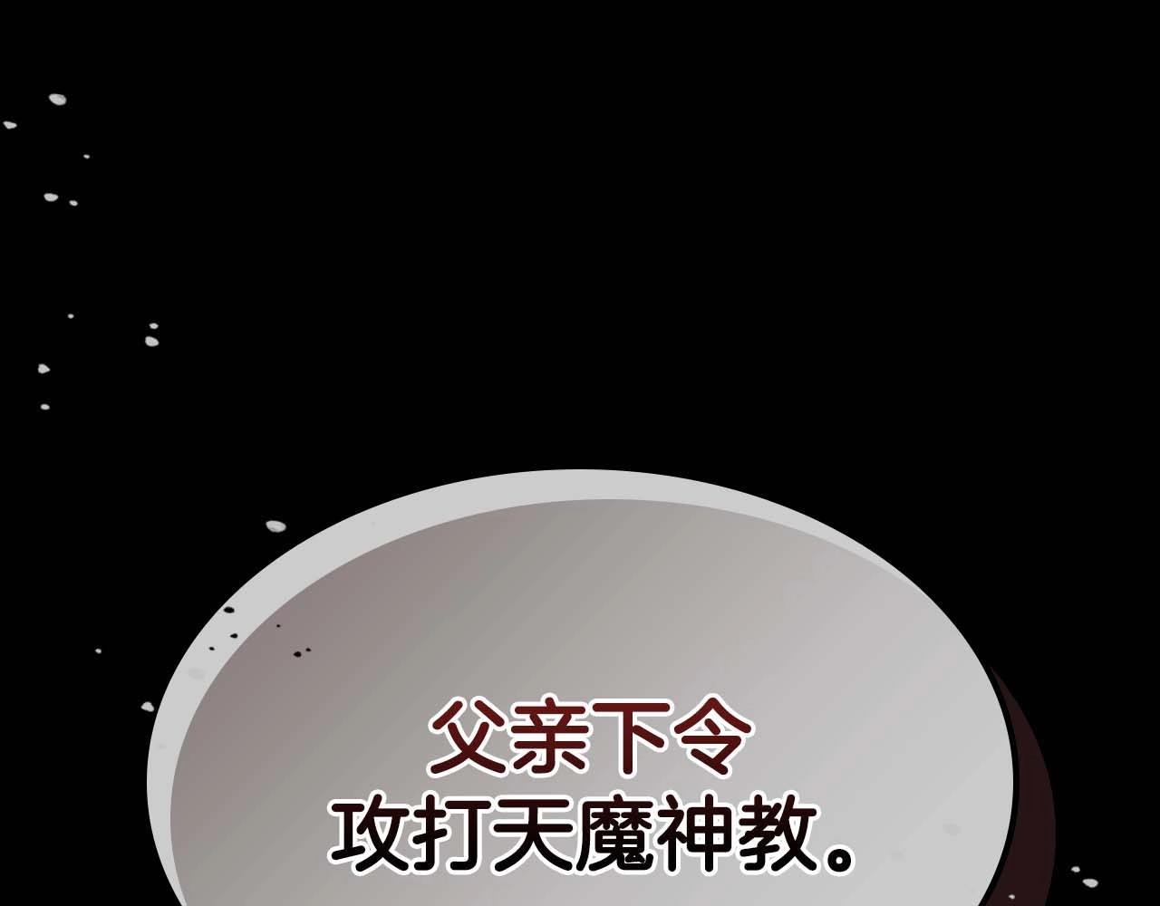 與神一同升級 - 第117話 底牌(1/6) - 3