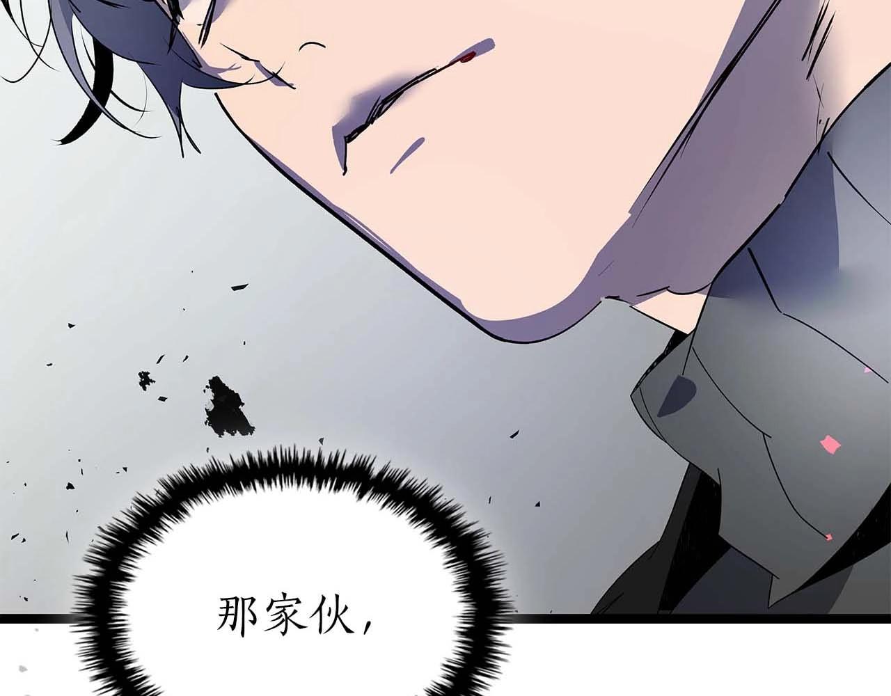 與神一同升級 - 第131話 贗品(1/3) - 3