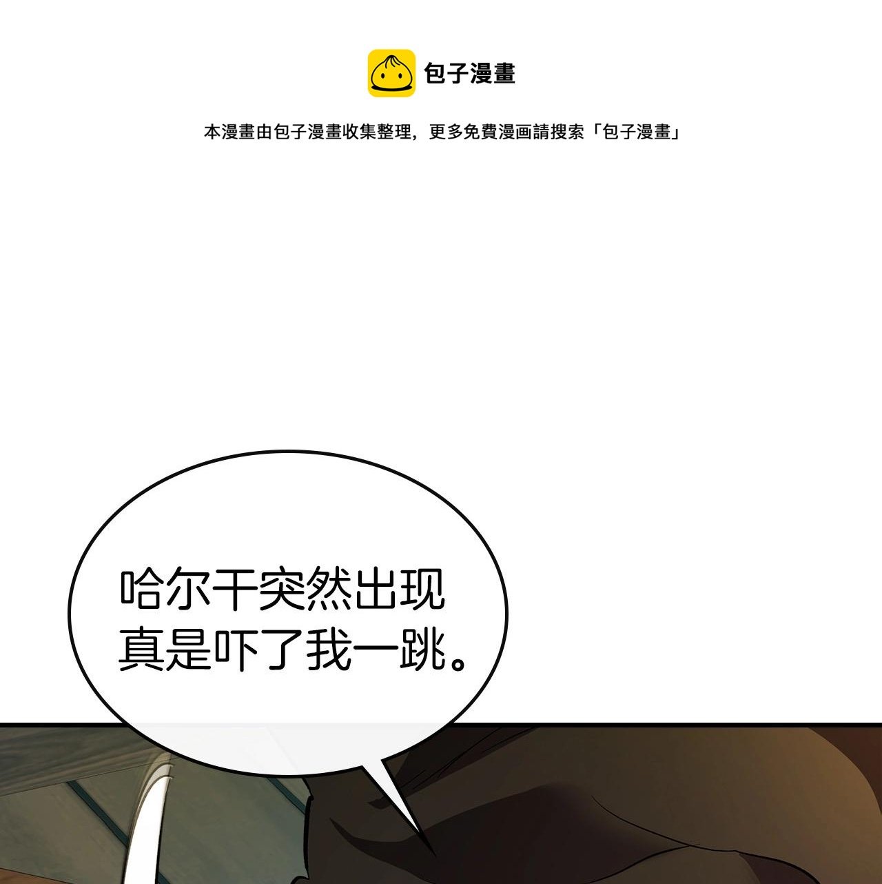 與神一同升級 - 第25話 狼人之王(1/6) - 1