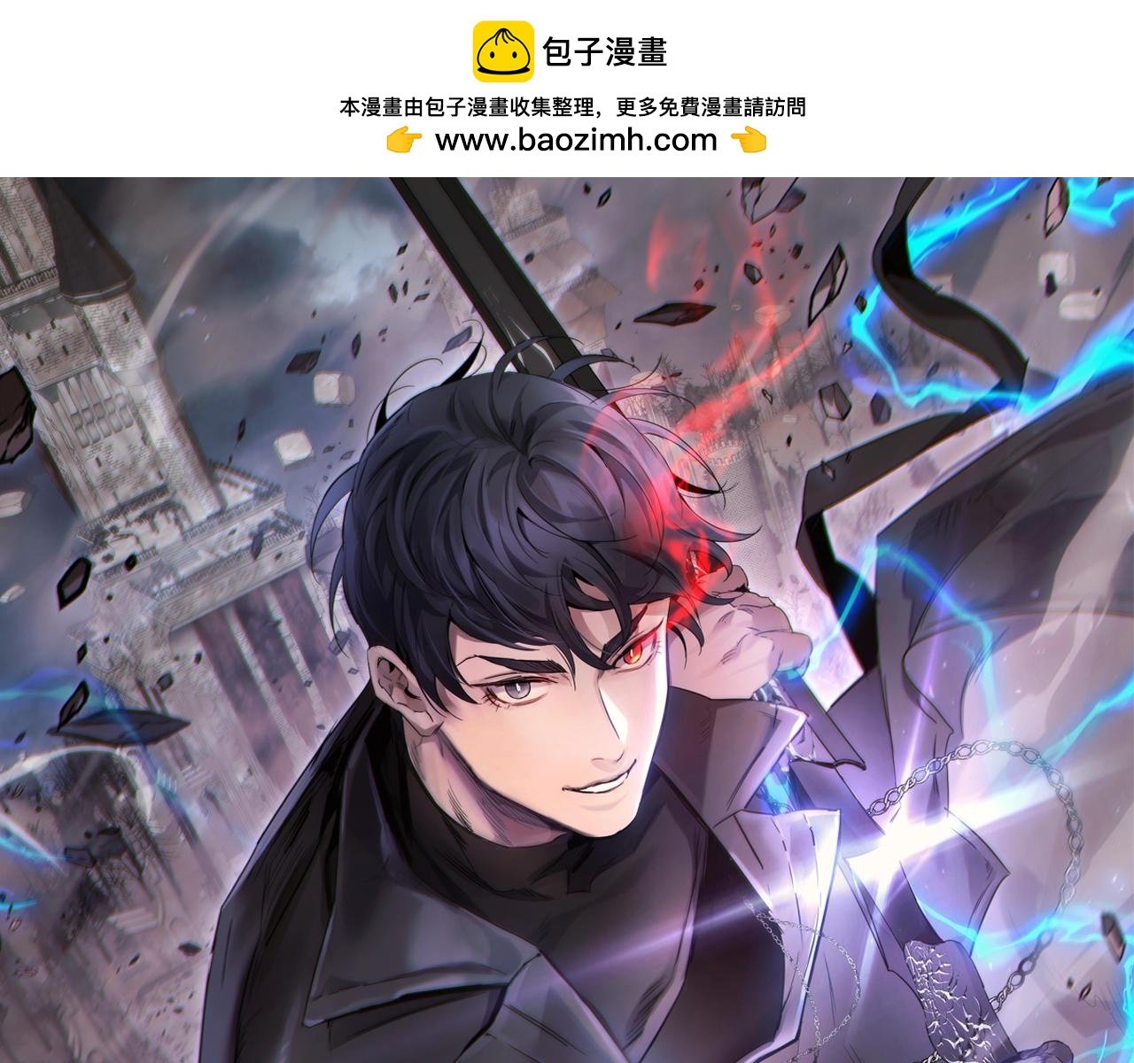 與神一同升級 - 第63話 獲得海石線索(1/6) - 1