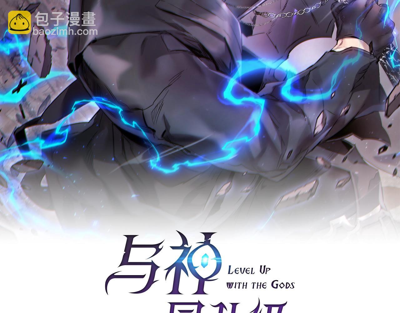 與神一同升級 - 第63話 獲得海石線索(1/6) - 2
