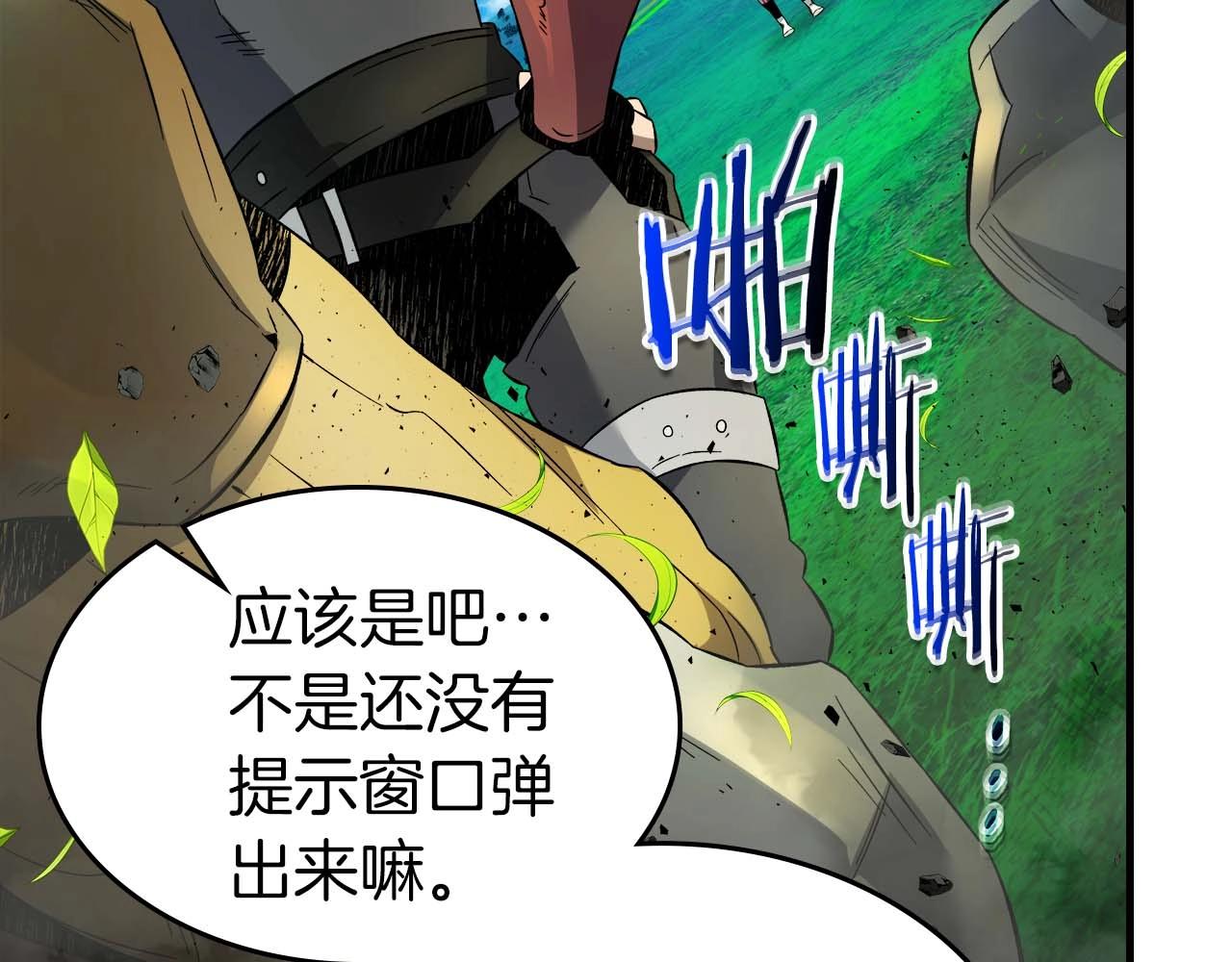 與神一同升級 - 第83話 召喚巨牛(1/5) - 3