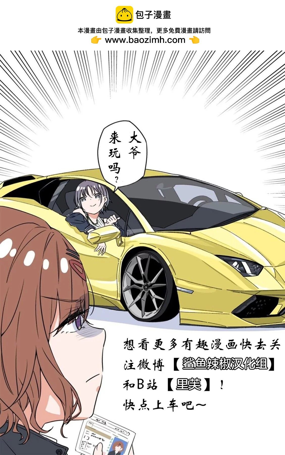 慾望很旺盛的她 - 第04話 - 1