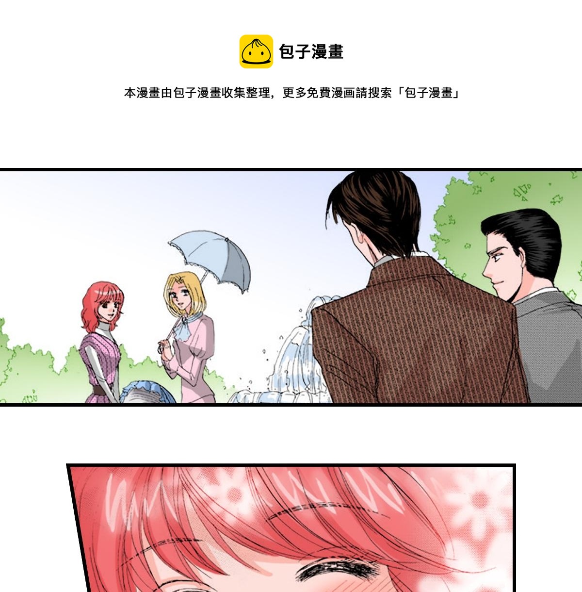 與王子結婚 - 第17話 - 1