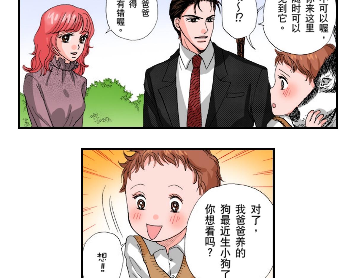 與王子結婚 - 第7話 - 2