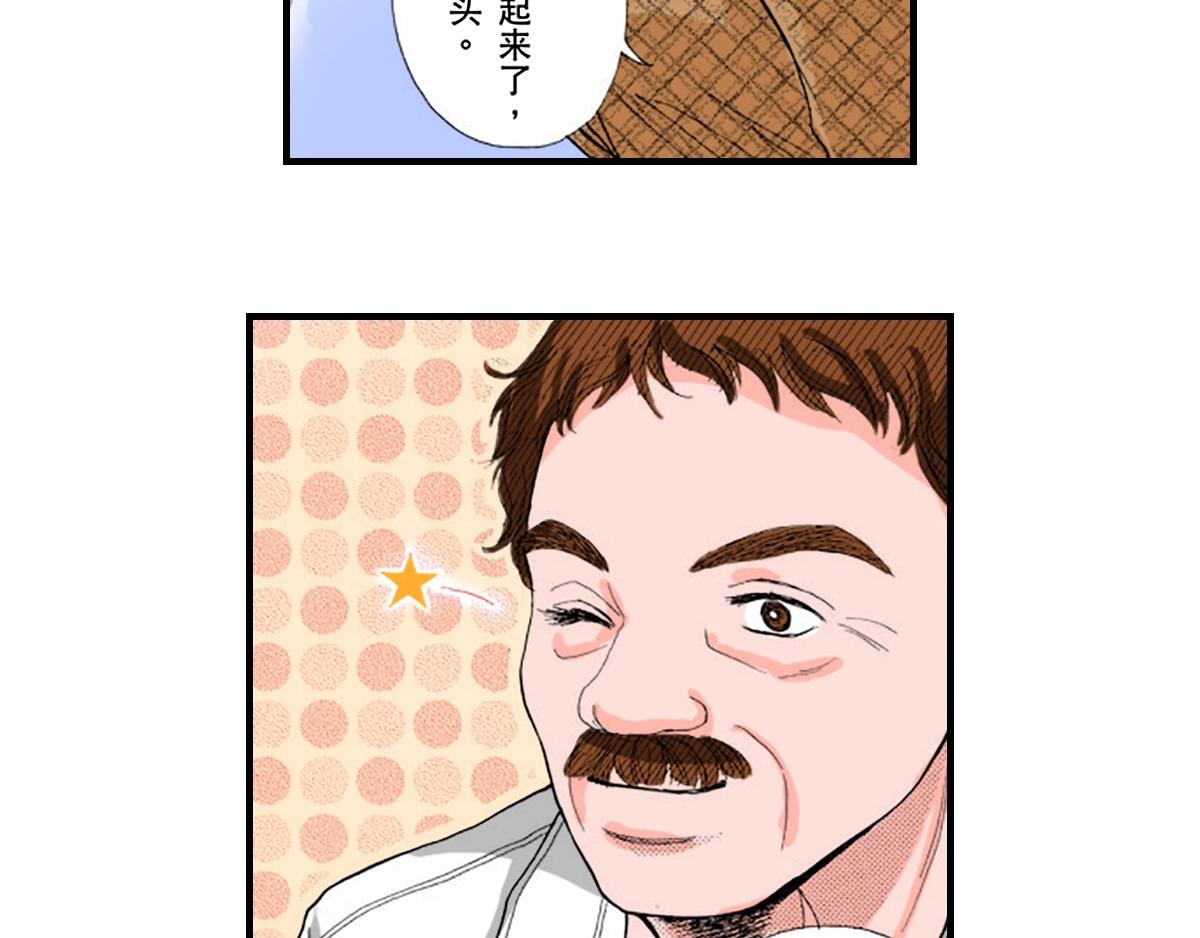 與王子結婚 - 第9話 - 2